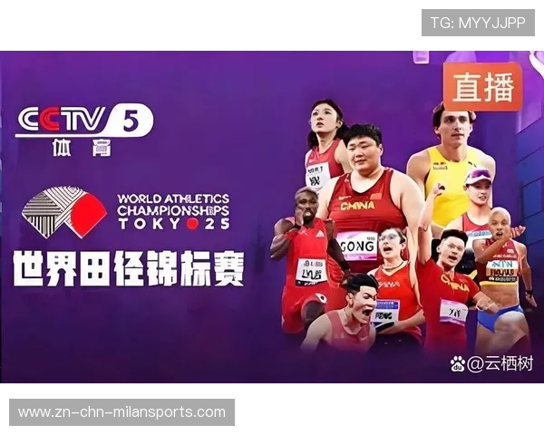 世界田径公开赛在赛事中设立环保实践与观众低碳参与环节，世界田径大赛项目分类